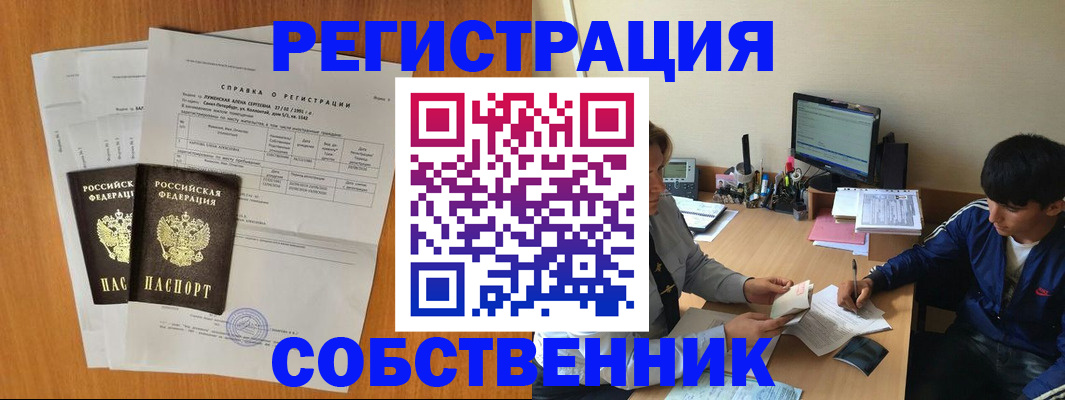 временная регистрация для всех в Лабытнанги