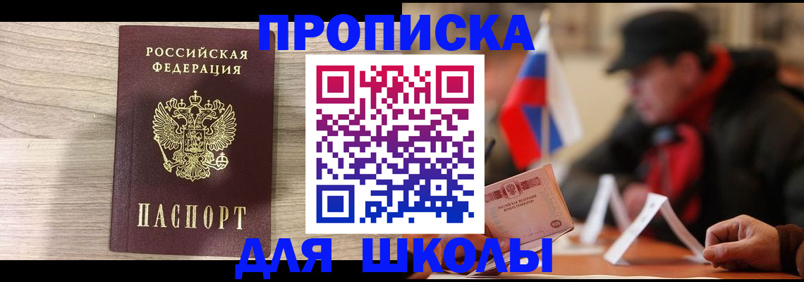 временная регистрация собственник в Лабытнанги