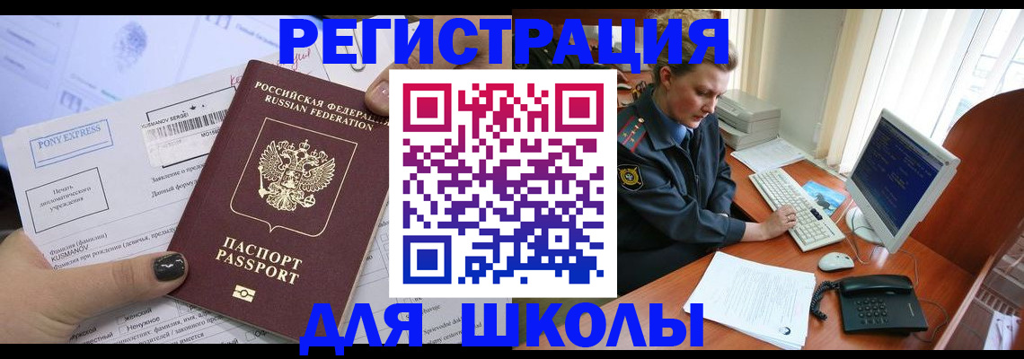 прописка для кредита в Лабытнанги