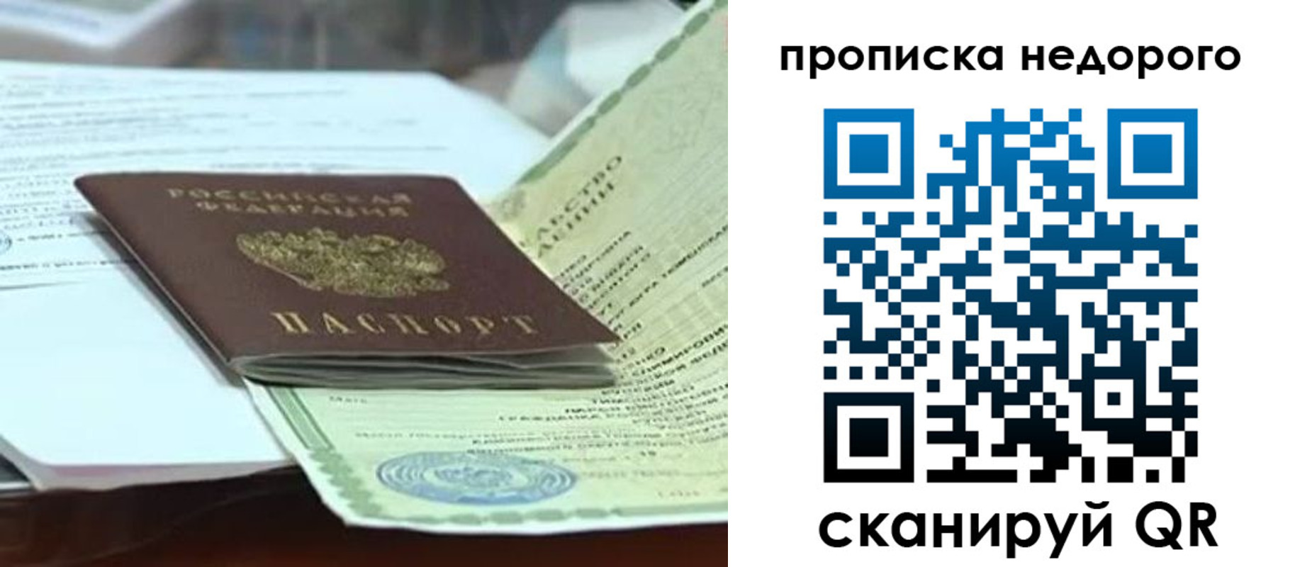 временная регистрация купить в Лабытнанги