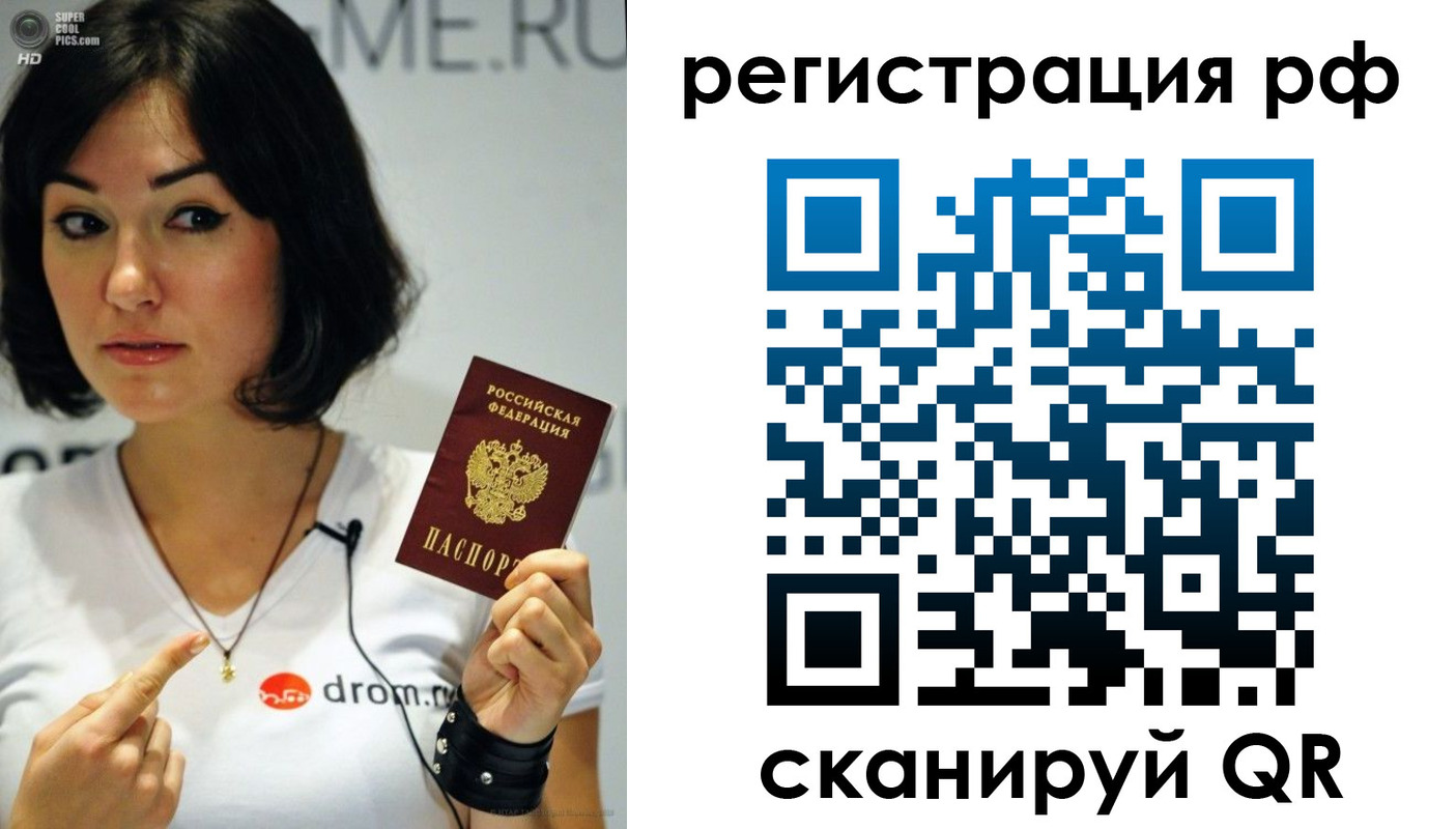 временная регистрация купить в Лабытнанги