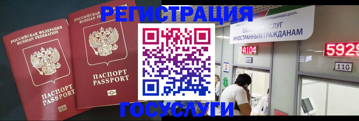 временная регистрация купить в Лабытнанги