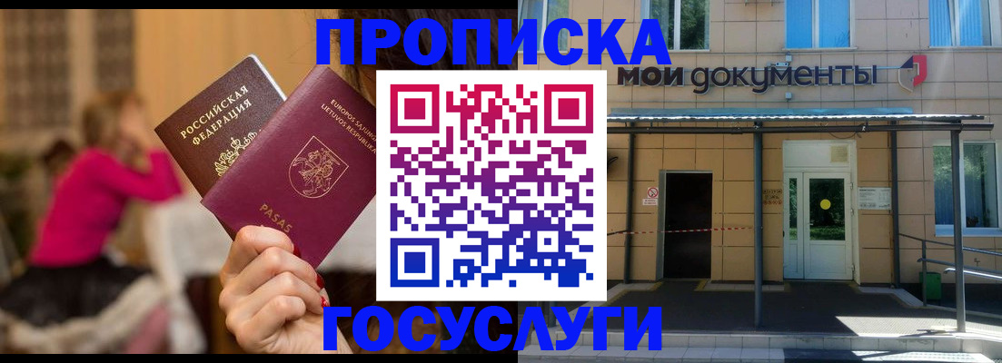 временная регистрация гарантия в Лабытнанги