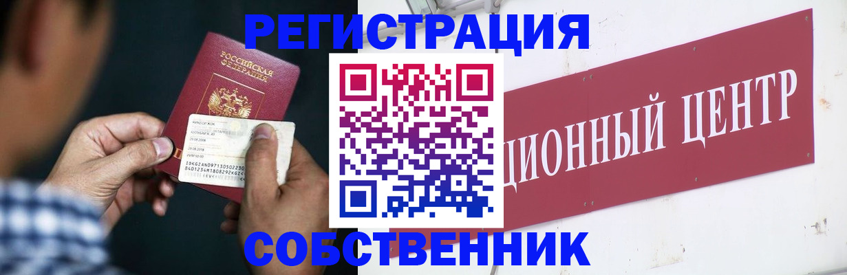 где прописаться в Лабытнанги