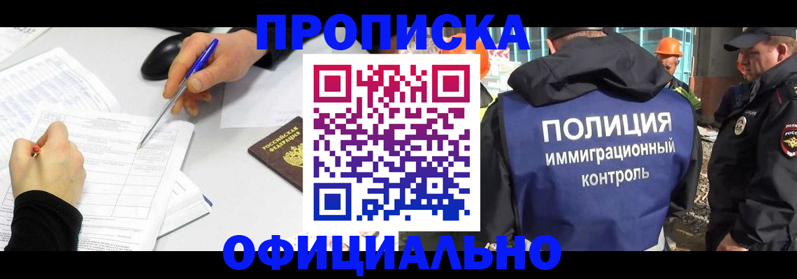 временная регистрация законно в Лабытнанги