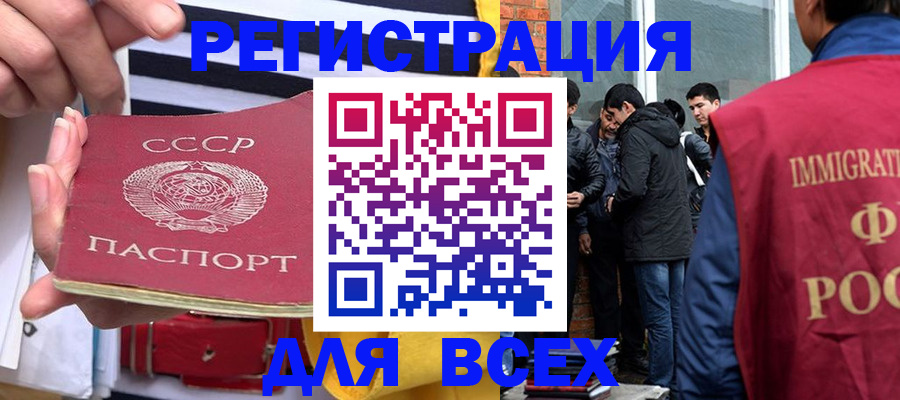 прописка для школы в Лабытнанги