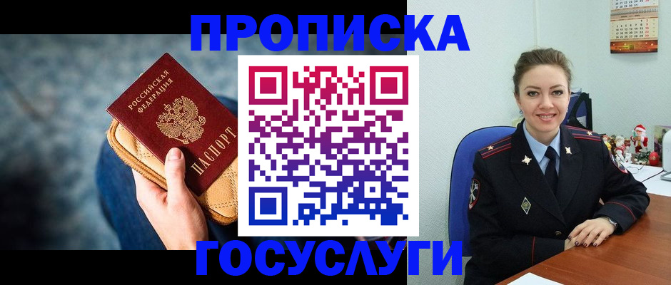 регистрация для школы в Лабытнанги