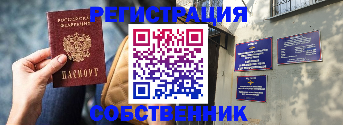 временная регистрация в квартире в Лабытнанги