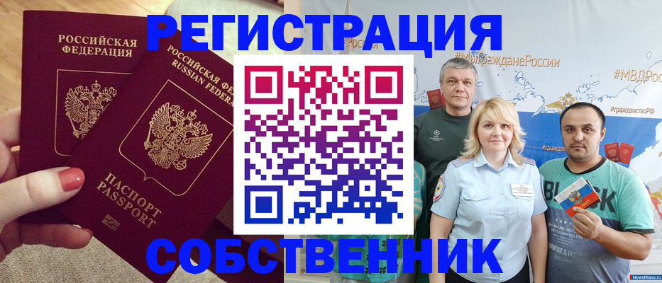 прописка ребенка в Лабытнанги